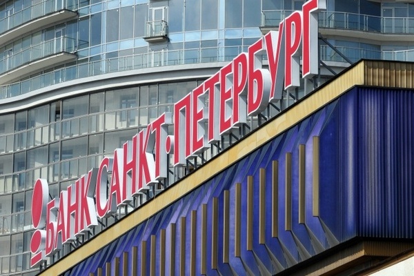 Кредиты в Банке Санкт-Петербург