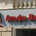 Альфа-Банк снова признан лучшим розничным банком по впечатлениям клиентов