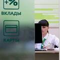 Эксперты рассказали, зачем российским банкам данные о местонахождении клиентов