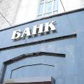 Прибыль российских банков рухнула на 40%