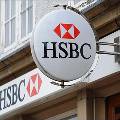 HSBC будет взимать плату за депозиты