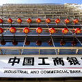 Китайский банковский регулятор собирается ужесточить межбанковские правила, чтобы обуздать рост кредитов