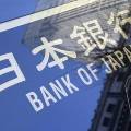 Центральный банк Японии «затаился»