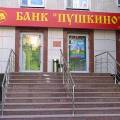 Вкладчикам банка «Пушкино» выплатят рекордную компенсацию