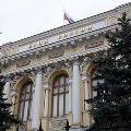 Банк России предупредил о потере своей независимости