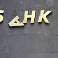 Украинские «дочки» российских банков нуждаются в помощи