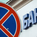 Российские банки не будут открывать счета удалённо