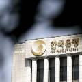 Центральный банк Южной Кореи оставил ключевую ставку без изменений
