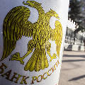 Российский Центробанк снизил ключевую ставку до 10,5%