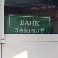 Госдума приняла закон о взыскании долгов крымчан украинским банкам