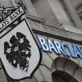 Barclays сообщил о 21-процентном падении доналоговой прибыли