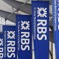 RBS планирует привлечь $4 млрд от IPO американского подразделения Citizens