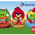 Промсвязьбанк выпустит карты с Angry Birds