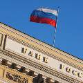Банк России улучшил прогноз по росту вкладов в 2016 году