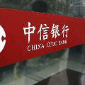 Акции китайского CITIC Bank сняты с торгов