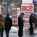В России наблюдается рост спроса на кредиты