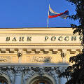 Банк России ужесточил требования к кредитно-финансовым организациям