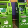 «Сбербанк» рассказал о росте числа краж из банкоматов