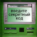 В российских банкоматах ПриватБанка можно снимать наличные без карты с помощью смартфона