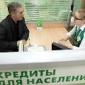 Жителям России рассказали о том, как поменяются ставки по потребительским займам