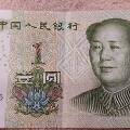 В России начало расти кредитование в китайских юанях