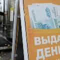 Жители России набрали займов на триллион рублей