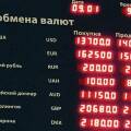 Когда купить валюту: эксперты дали ответ россиянам
