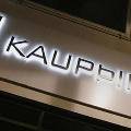 В Исландии осуждены бывшие банковские боссы Kaupthing