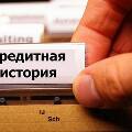 В Государственной думе России прозвучал призыв сократить сроки хранения кредитных историй