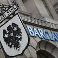 На бывших сотрудников Barclays завели уголовное дело о махинациях со ставкой Libor