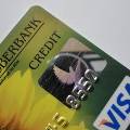 Сбербанк автоматически увеличит допустимые лимиты по кредиткам добросовестным клиентам