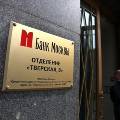 Банк Москвы запустил банковскую карту «Мой проездной»