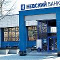 ЦБ привлек к административной ответственности Невский Банк
