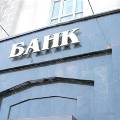Топ-10 самых необычных названий российских банков