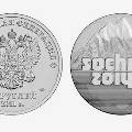 ЦБ выпустил олимпиадные монеты с талисманами Игр