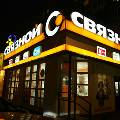 Расходы на банкротство банка «Связной» составят миллиард рублей