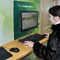 Сбербанк запустил сервис онлайн-платежей в адрес госорганов РФ 