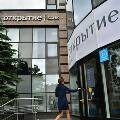 В России продадут один из крупнейших государственных банков