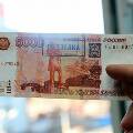 В России сократилось количество поддельных рублей