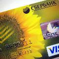 Сбербанк запретил снимать с карты более 50 тысяч рублей в день