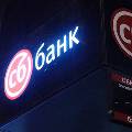 ЦБ заподозрил бывшее руководство СБ Банка в выводе активов