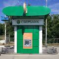 Московский Сбербанк восстановит прием тысячерублевых купюр 17 июля