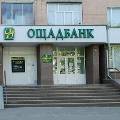 Сбербанк приостановил кредитование украинцев