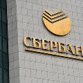 Сбербанк вступит в новую банковскую ассоциацию РФ