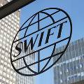 Россия войдет в совет директоров SWIFT