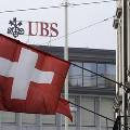 Швейцарские банки могут потерять сотни миллиардов франков