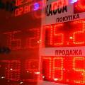 Из обменников Владивостока исчезла валюта