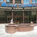 Руководство украинского банка бежало из страны с 2 миллиардами долларов