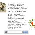 Коллекторы банка «Тинькофф» выбивают долги через «Одноклассников»