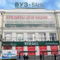 ВУЗ-банк выдаёт крупные кредиты без поручителей и залогов